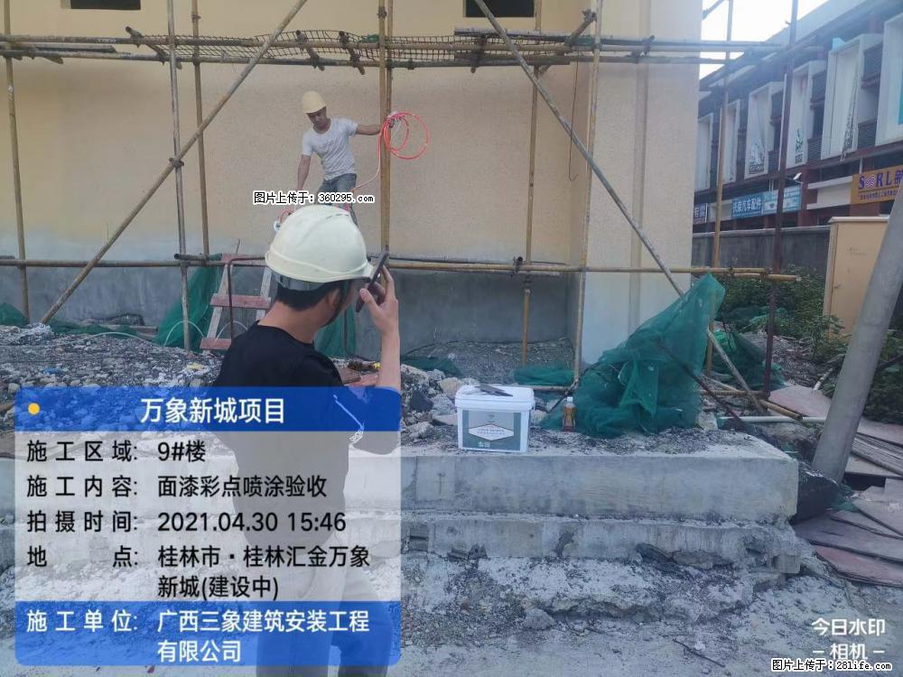 灵川法院项目：8楼天面构件安装(17) - 嘉兴三象EPS建材 jx.sx311.cc