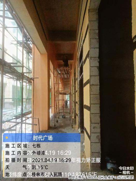 广西桂林市时代广场项目：外墙漆(22) - 嘉兴三象EPS建材 jx.sx311.cc